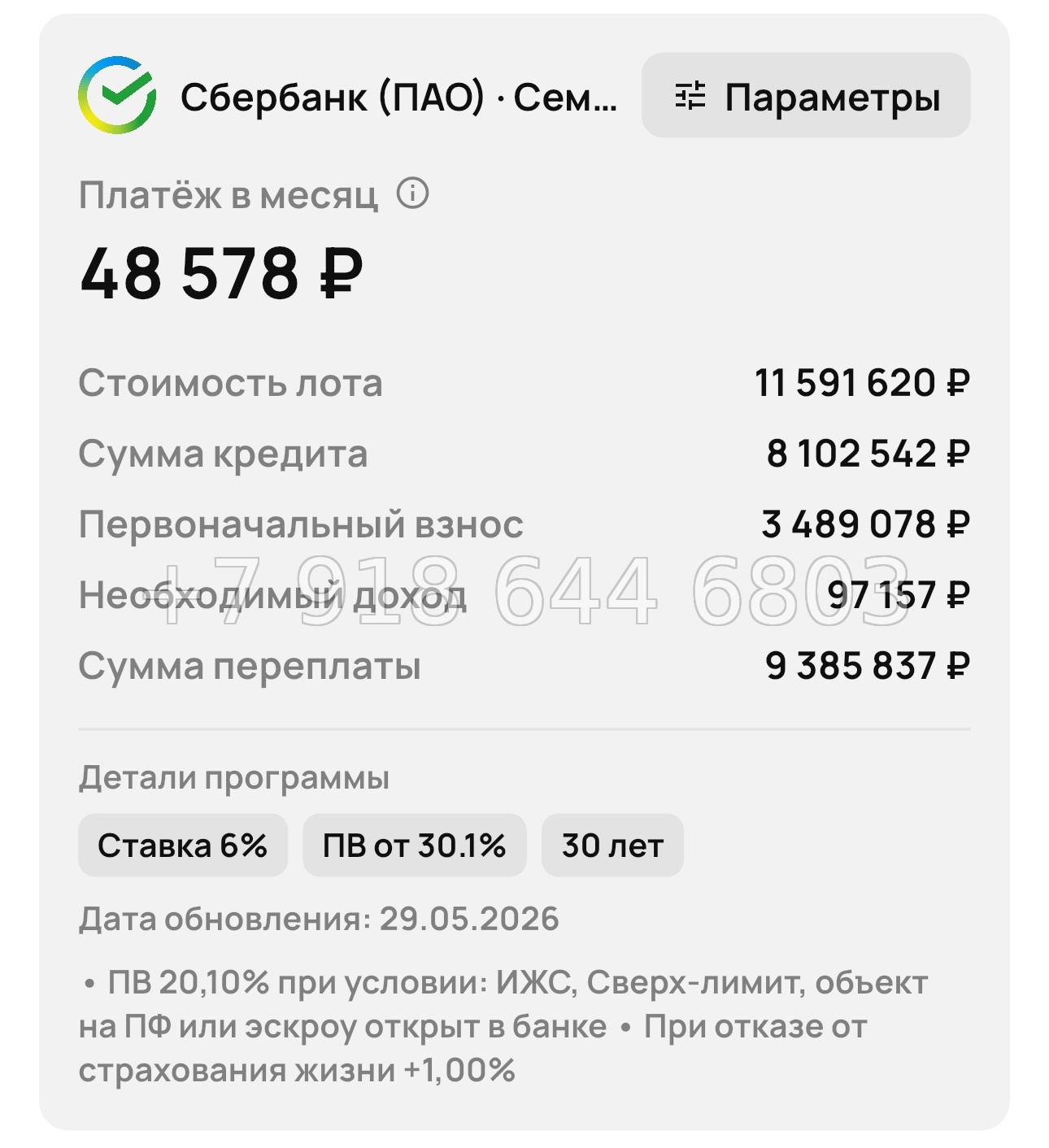 № 3. Новороссийск ЖК Барса - миниатюра 22
