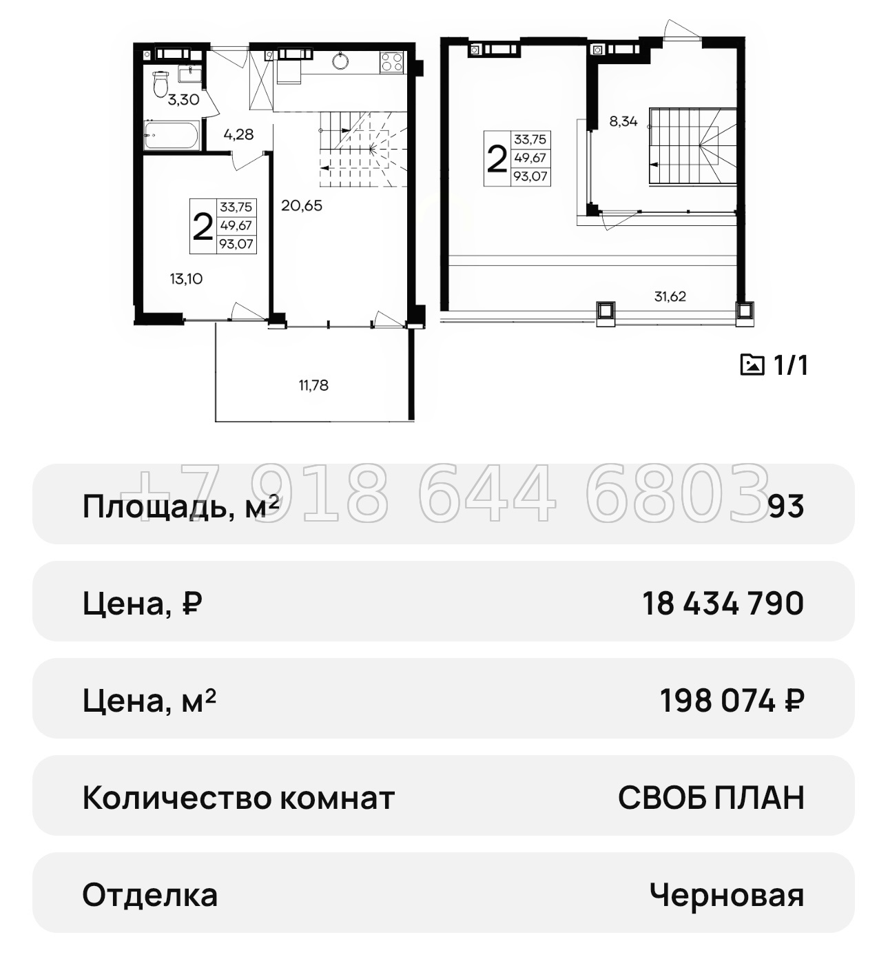 № 43 ю. Saga АК Ола-Апарт Саки - миниатюра 47