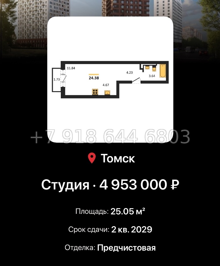 № 1. ЖК 1804 Квартал на Сибирской Томск - миниатюра 19