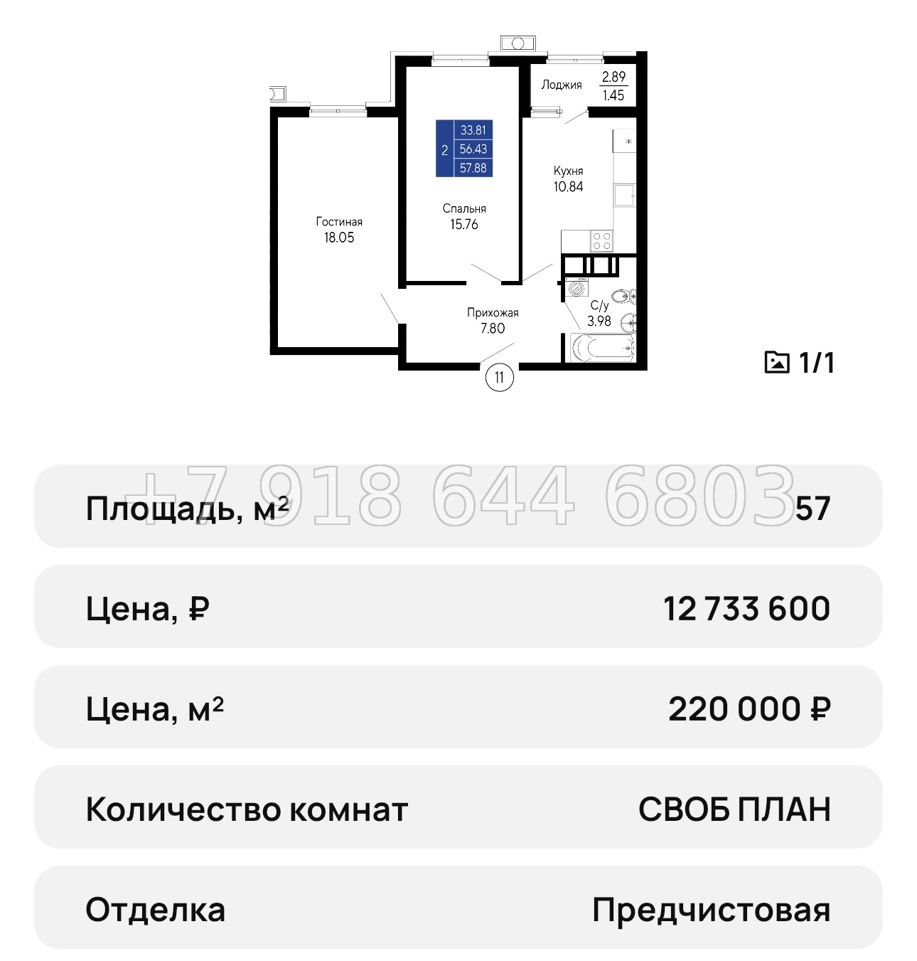 № 28 ю. ЖК Море Евпатория  - миниатюра 42