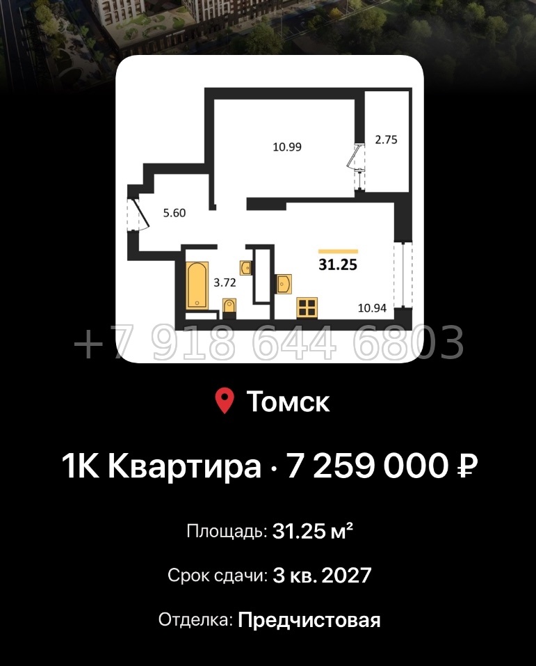 № 2. ЖК Квартал 1604 Томск - миниатюра 82