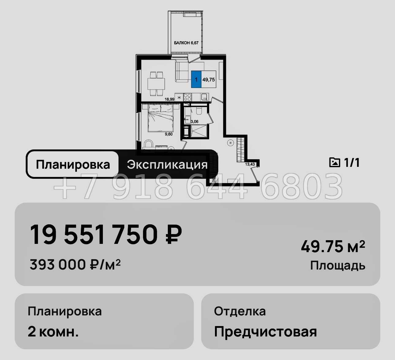 № 15. Анапа Корсаков  - миниатюра 59