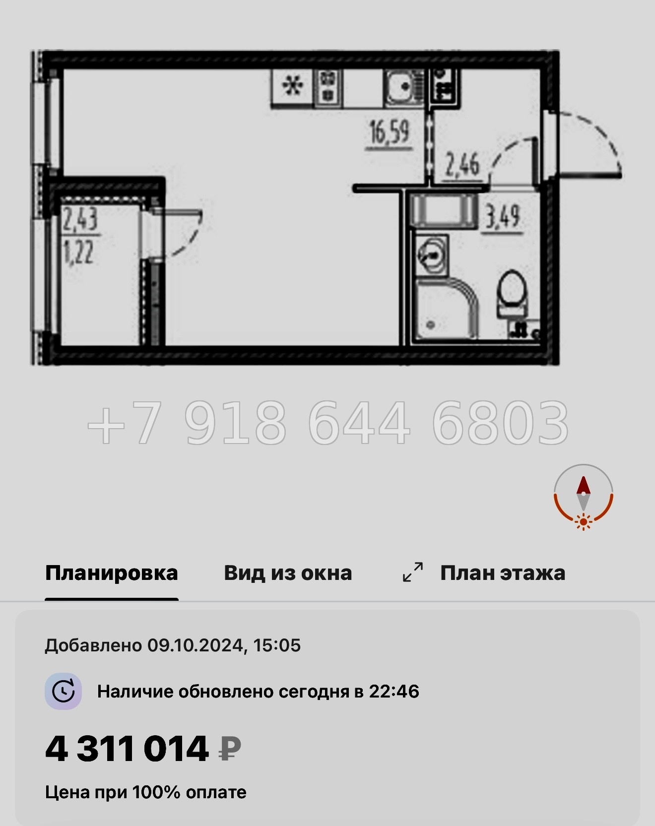 № 77 в. (СДАН) .Метро Шушары. ЖК Новый Московский Шушары  - миниатюра 47