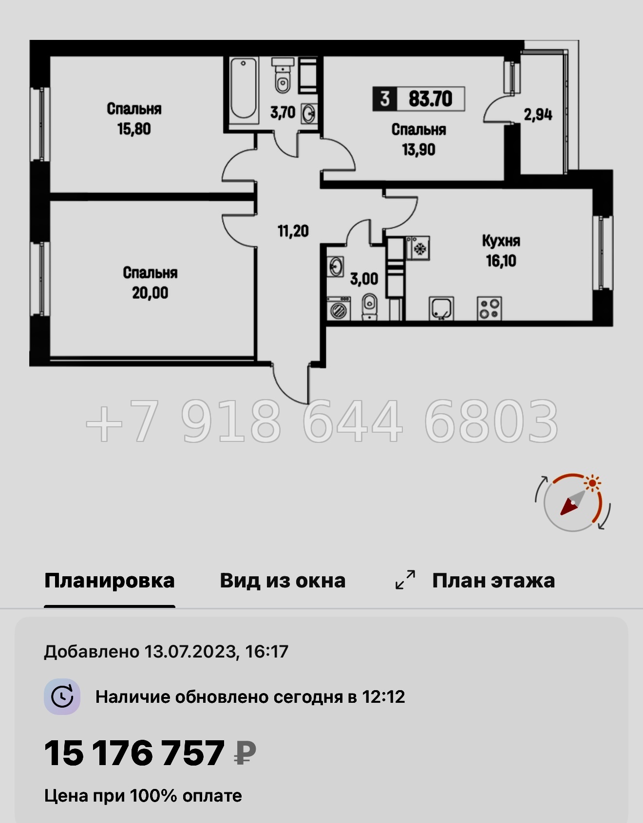 № 16 ы. (СДАН) Метро Девяткино. Метро Парнас. ЖК Фотограф Мурино - миниатюра 60
