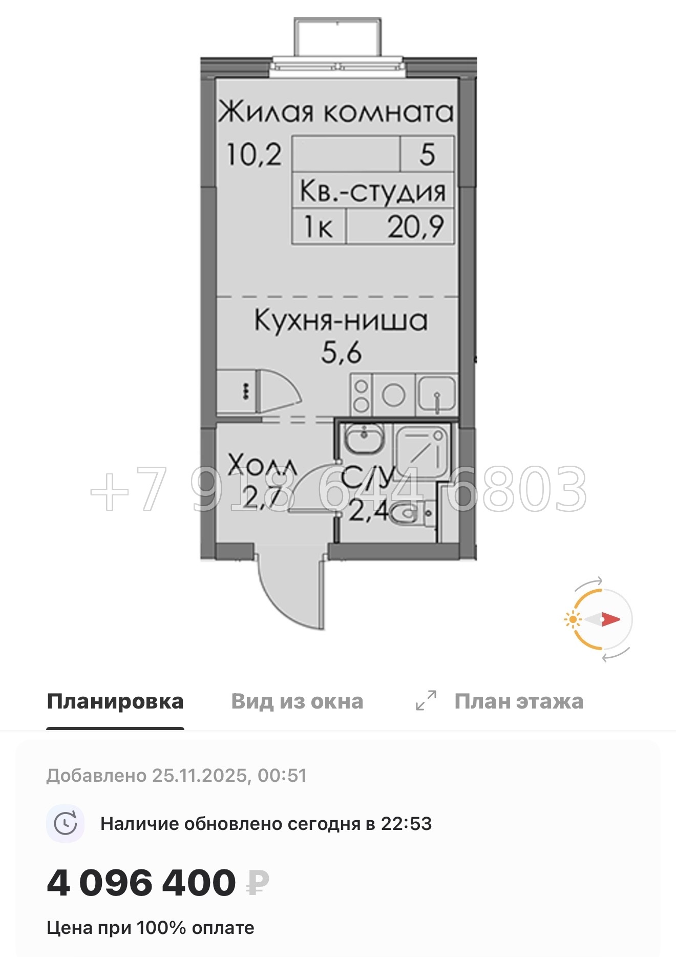 № 88 в. Метро Ладожская. ЖК Янинский лес - миниатюра 122