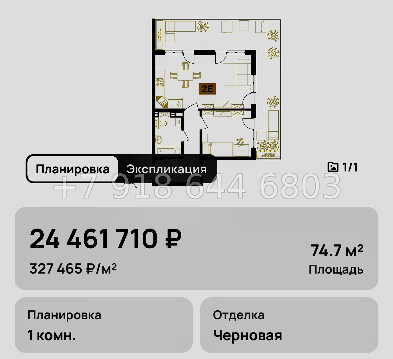 № 8. Анапа Клубная Резиденция Европа - миниатюра 19