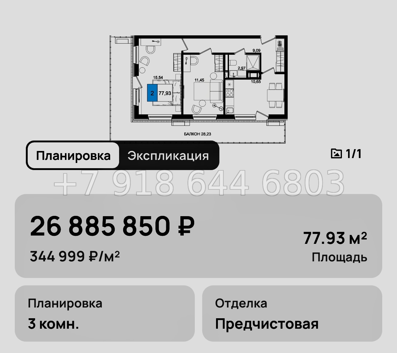 № 15. Анапа Корсаков  - миниатюра 61