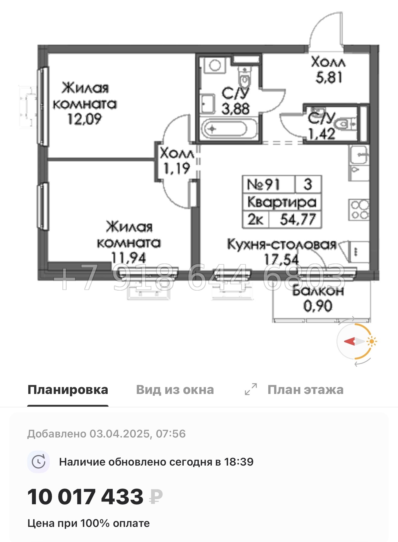 № 10 ы. Метро Девяткино,Гражданский проспект, Проспект Просвещения, Парнас. ЖК Заречный Парк. н. Новое Девяткино  - миниатюра 54