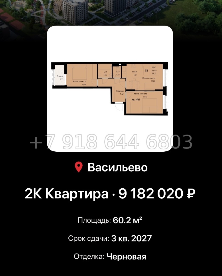 № 4. ЖК Васильевский Остров Казань  - миниатюра 78