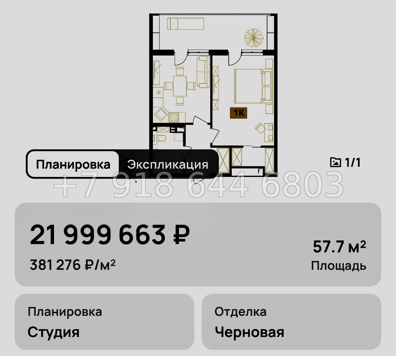 № 8. Анапа Клубная Резиденция Европа - миниатюра 52