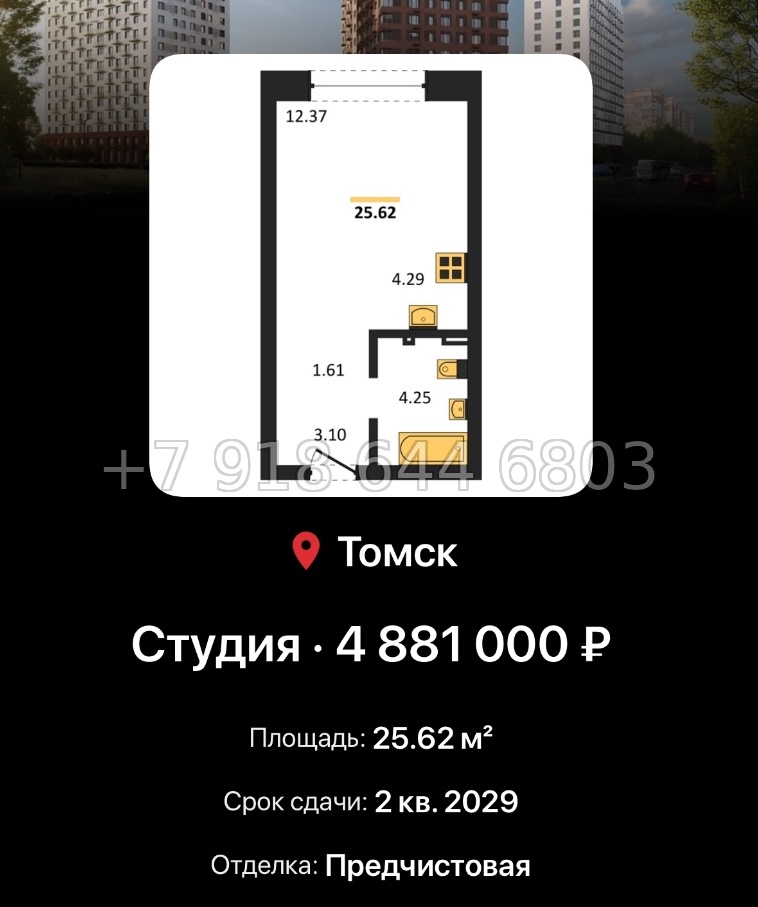 № 1. ЖК 1804 Квартал на Сибирской Томск - миниатюра 17