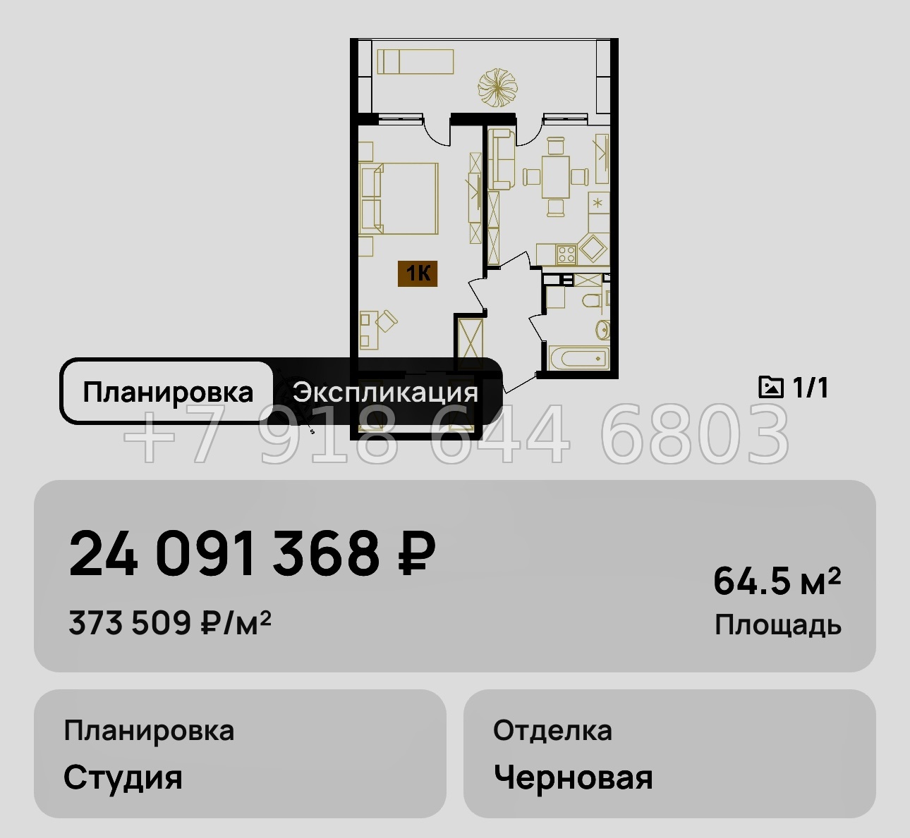 № 8. Анапа Клубная Резиденция Европа - миниатюра 53