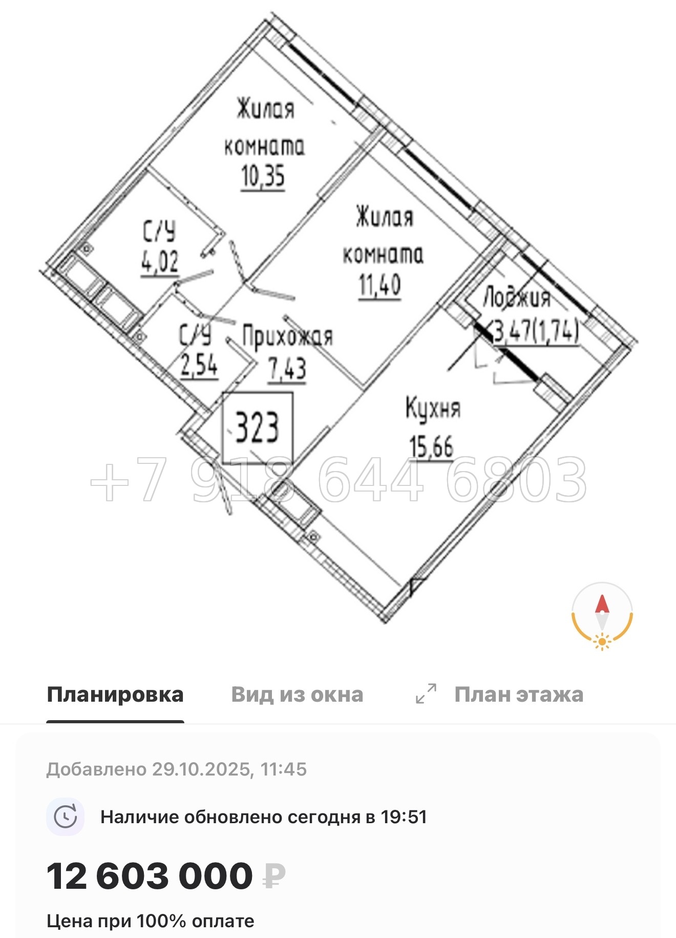 № 74 в. Метро Пролетарская. ЖК Речной Квартал Санкт Петербург  - миниатюра 48