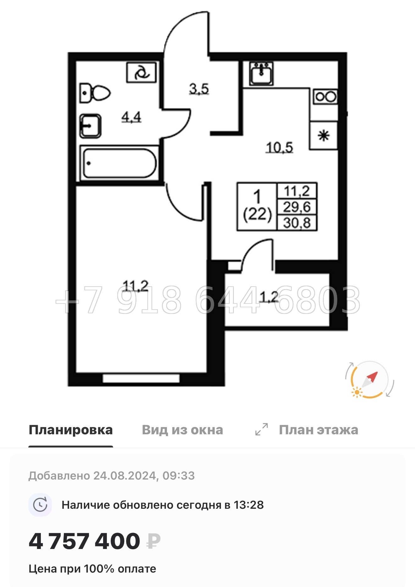№ 19 ы. Метро Пролетарская . ЖК Ермак. гп Свердлова - миниатюра 22