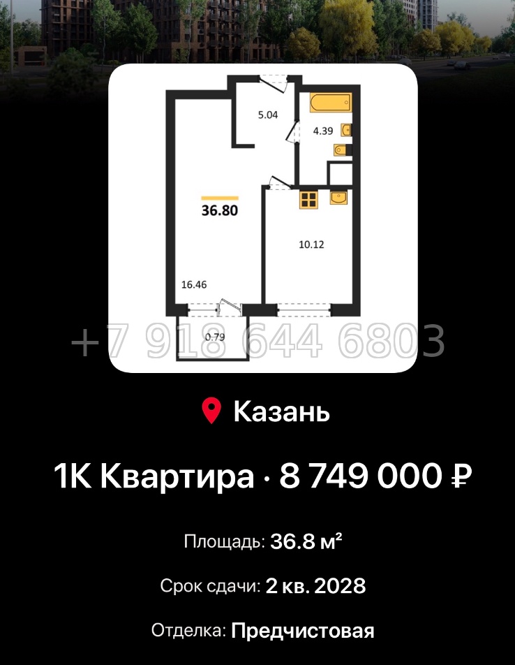 № 2. ЖК Батталовский Казань - миниатюра 118