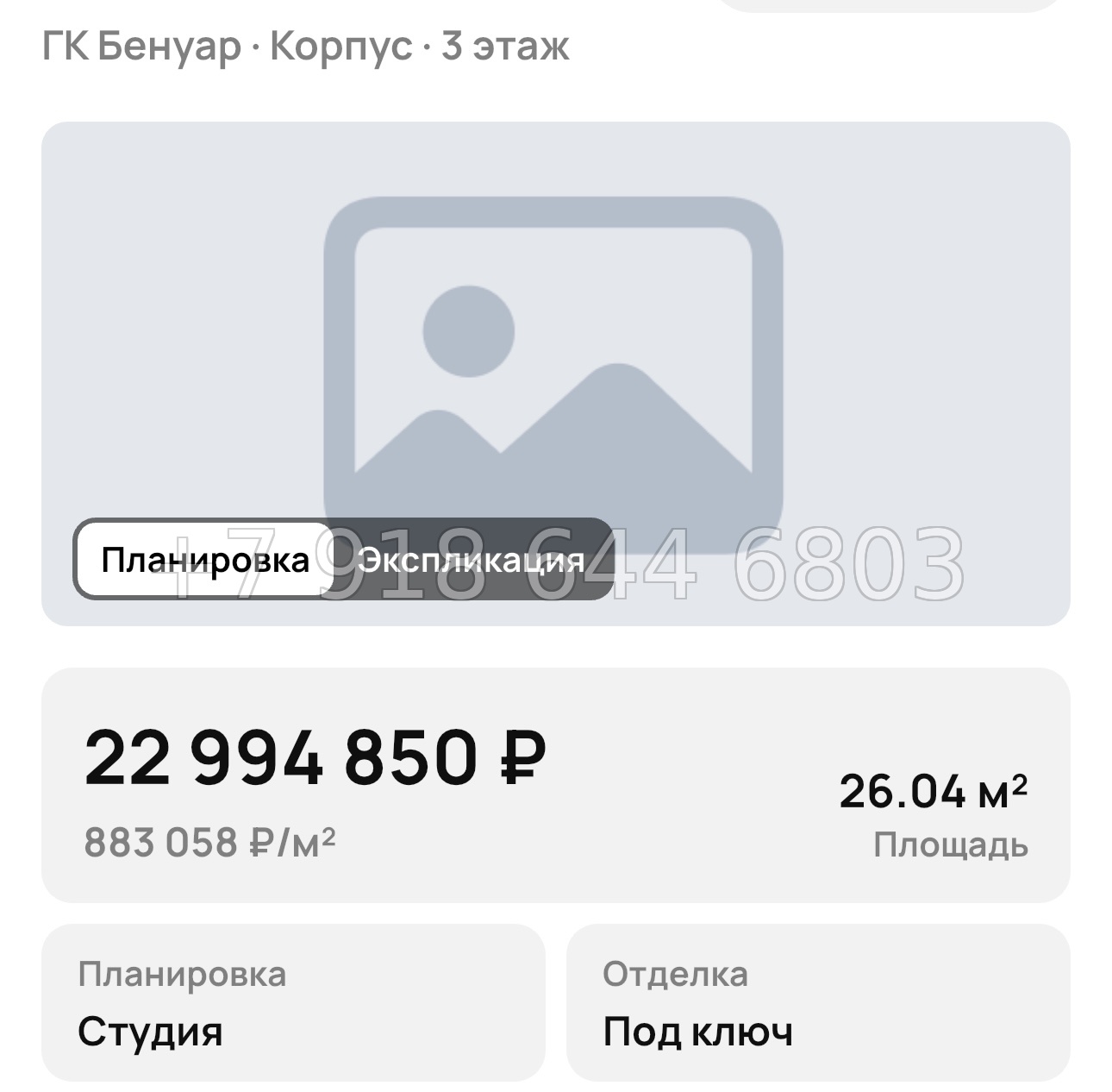 № 11. ГК Бенуар Сочи - миниатюра 38