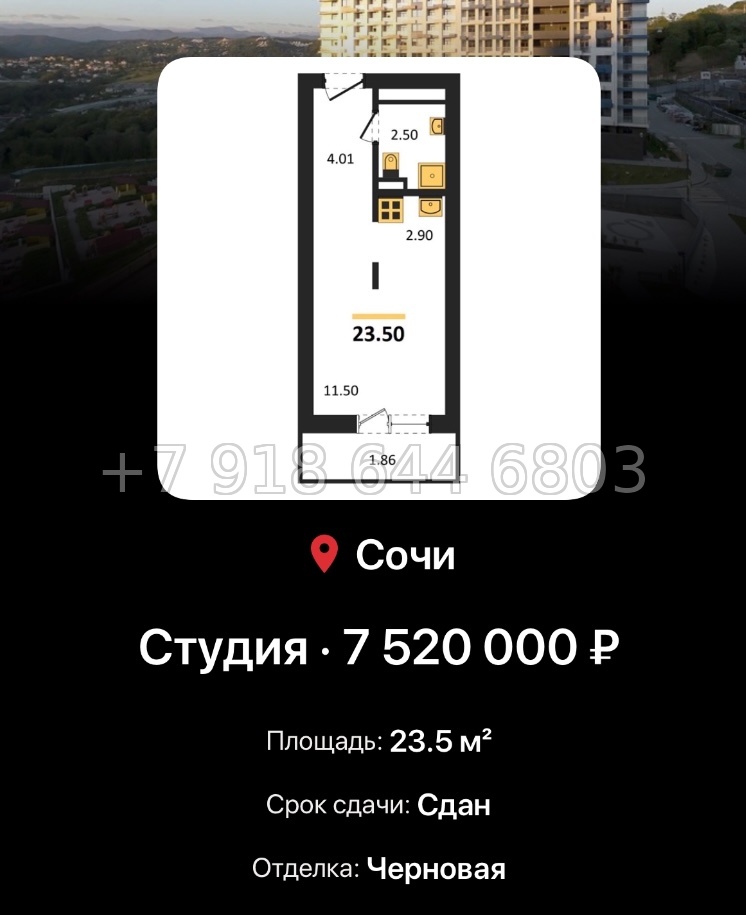 № 12. ЖК Кислород Сочи  - миниатюра 34