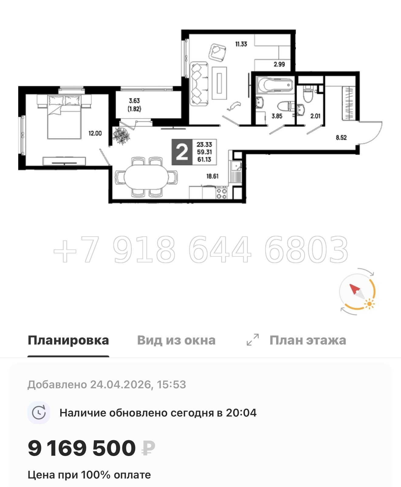 № 101 в. Метро Пролетарская. ЖК Имена - миниатюра 192