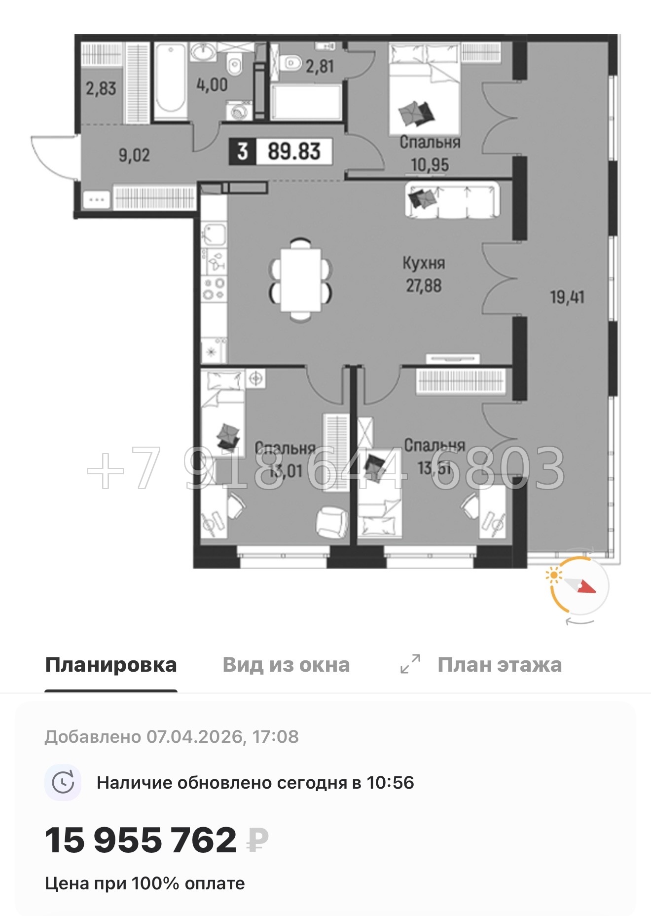№ 89 в. Метро Парнас. Метро Девяткино. ЖК Символист  - миниатюра 81