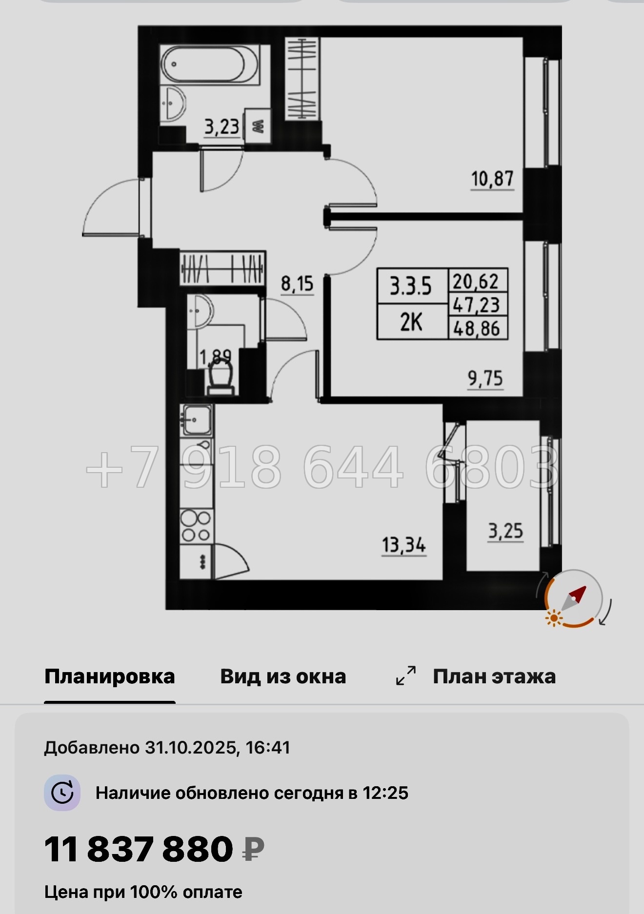№ 109 в. Метро Купчино. ЖК Аквилон Солар Санкт Петербург  - миниатюра 100