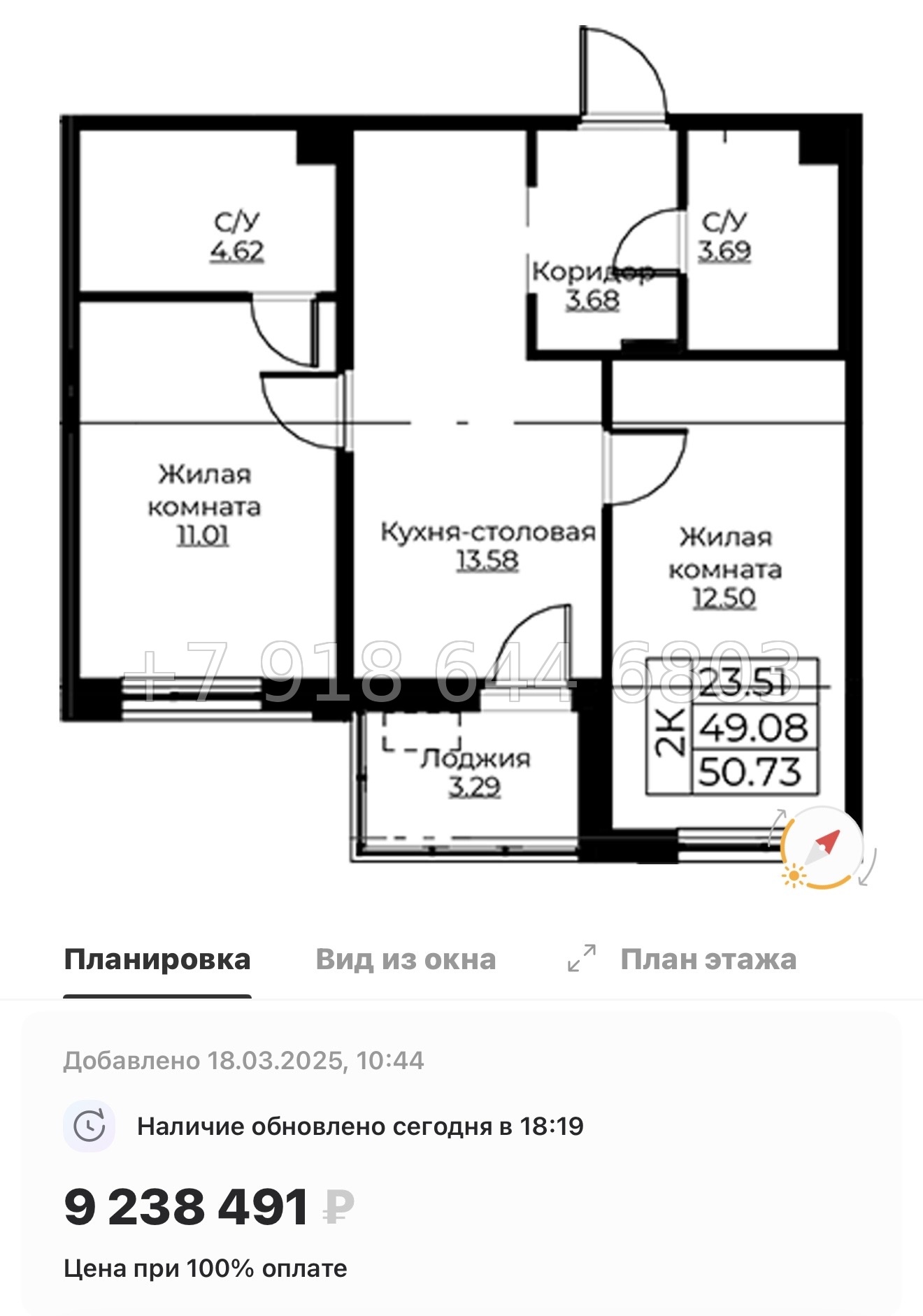 № 72 в. Метро Проспект Ветеранов.ЖК Тишин  - миниатюра 69