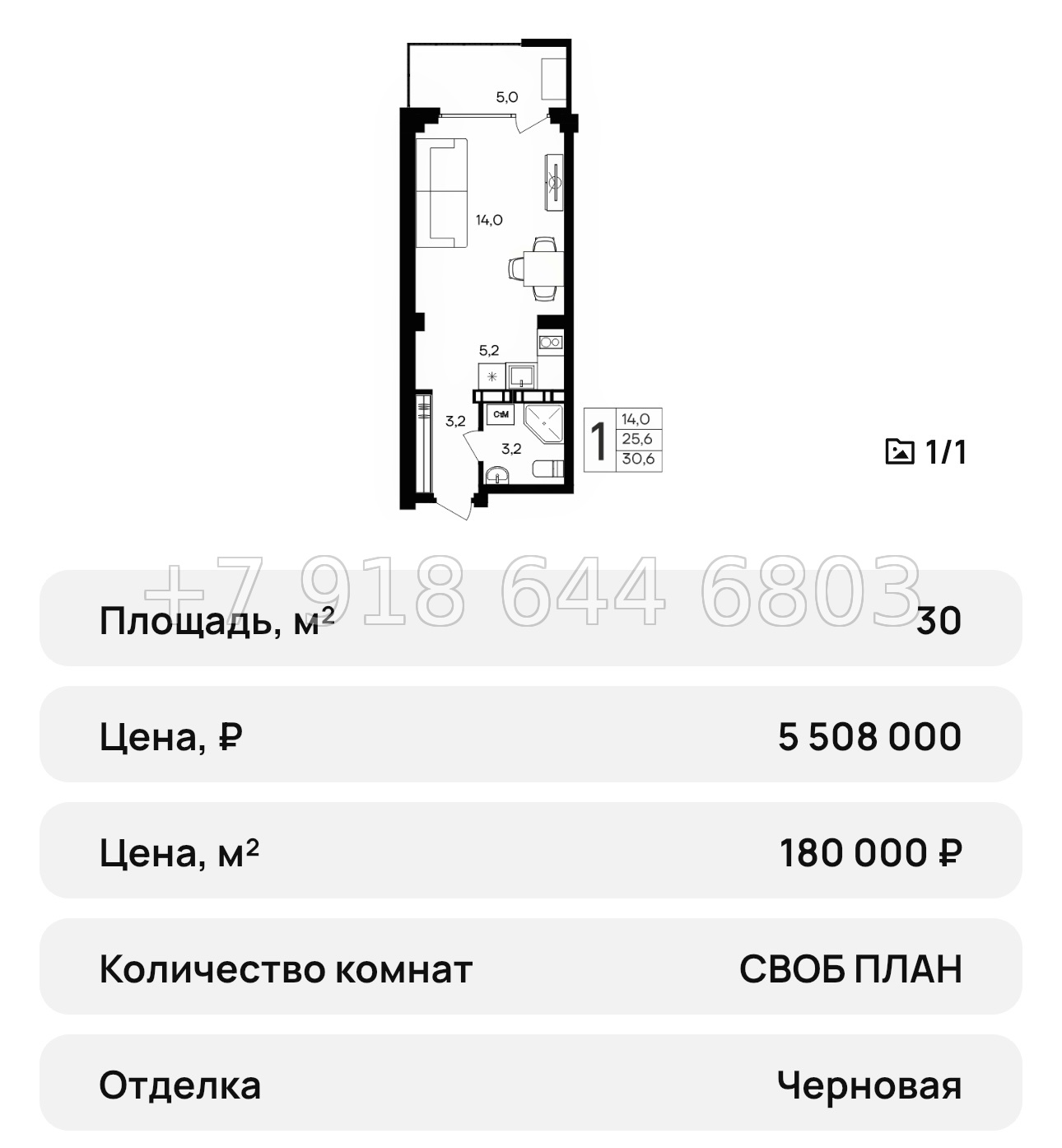№ 39 ю. АК Альморе Николаевка Симферополь  - миниатюра 52