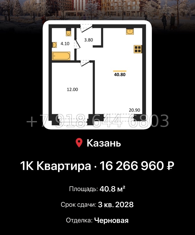 № 3. ЖК Ботаническая-3 Казань - миниатюра 47