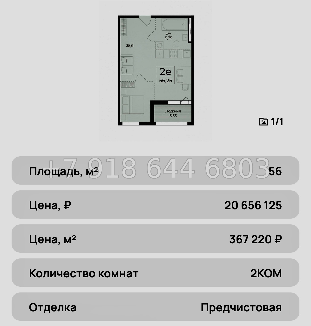 № 37 ю. ЖК Ботаника Ялта - миниатюра 38