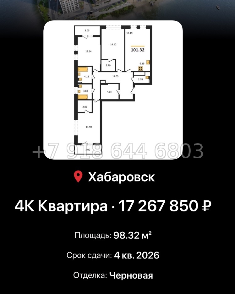 № 1. ЖК Адмирал Хабаровск  - миниатюра 46