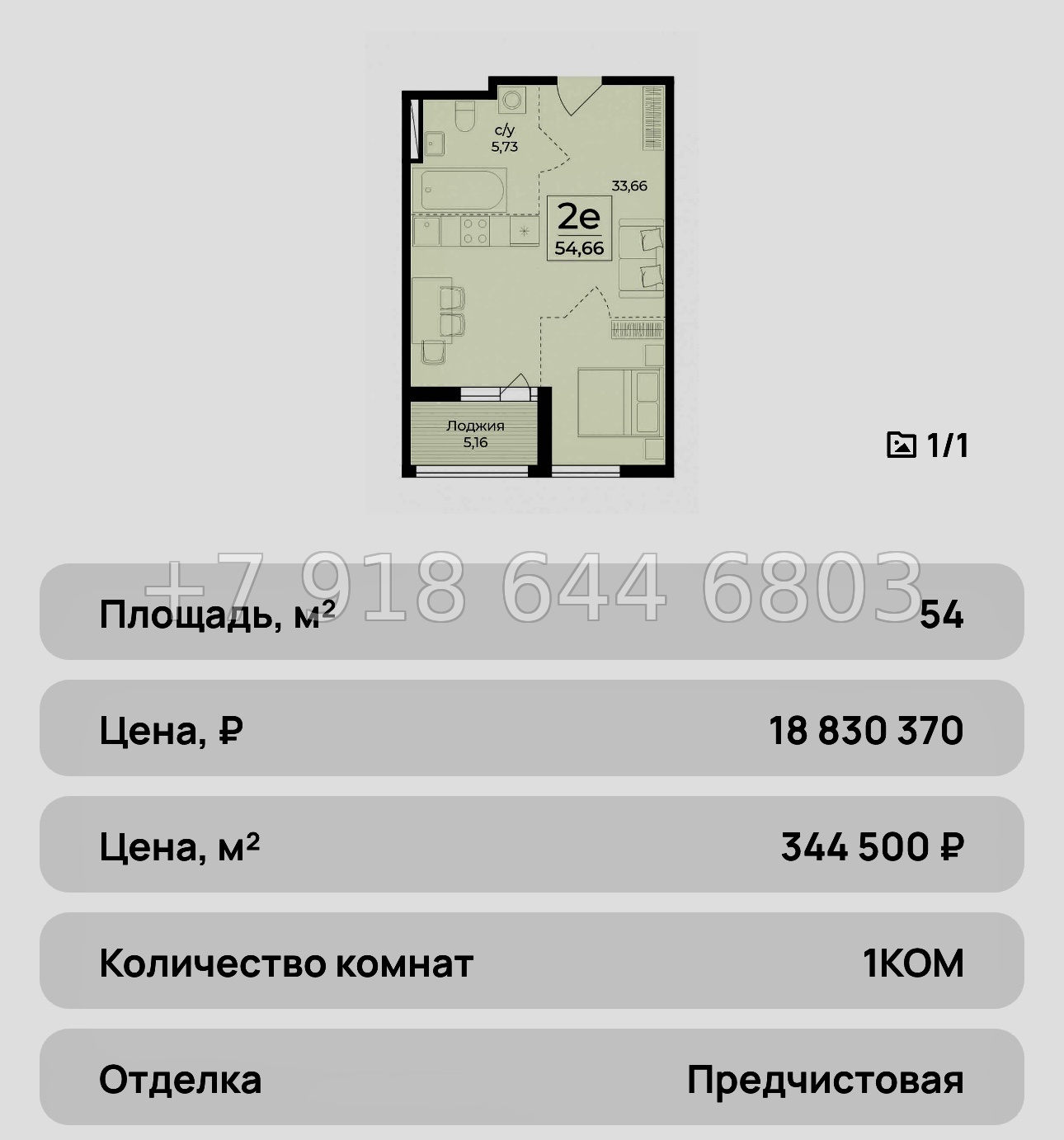 № 37 ю. ЖК Ботаника Ялта - миниатюра 40