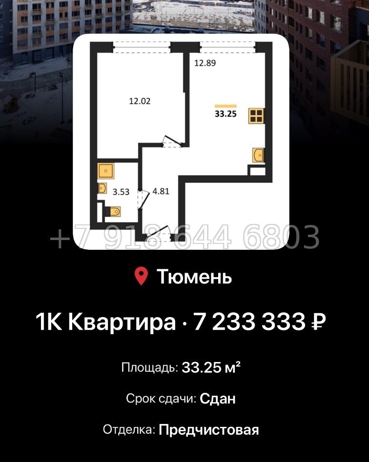 № 1. ЖК Авторский Тюмень  - миниатюра 154