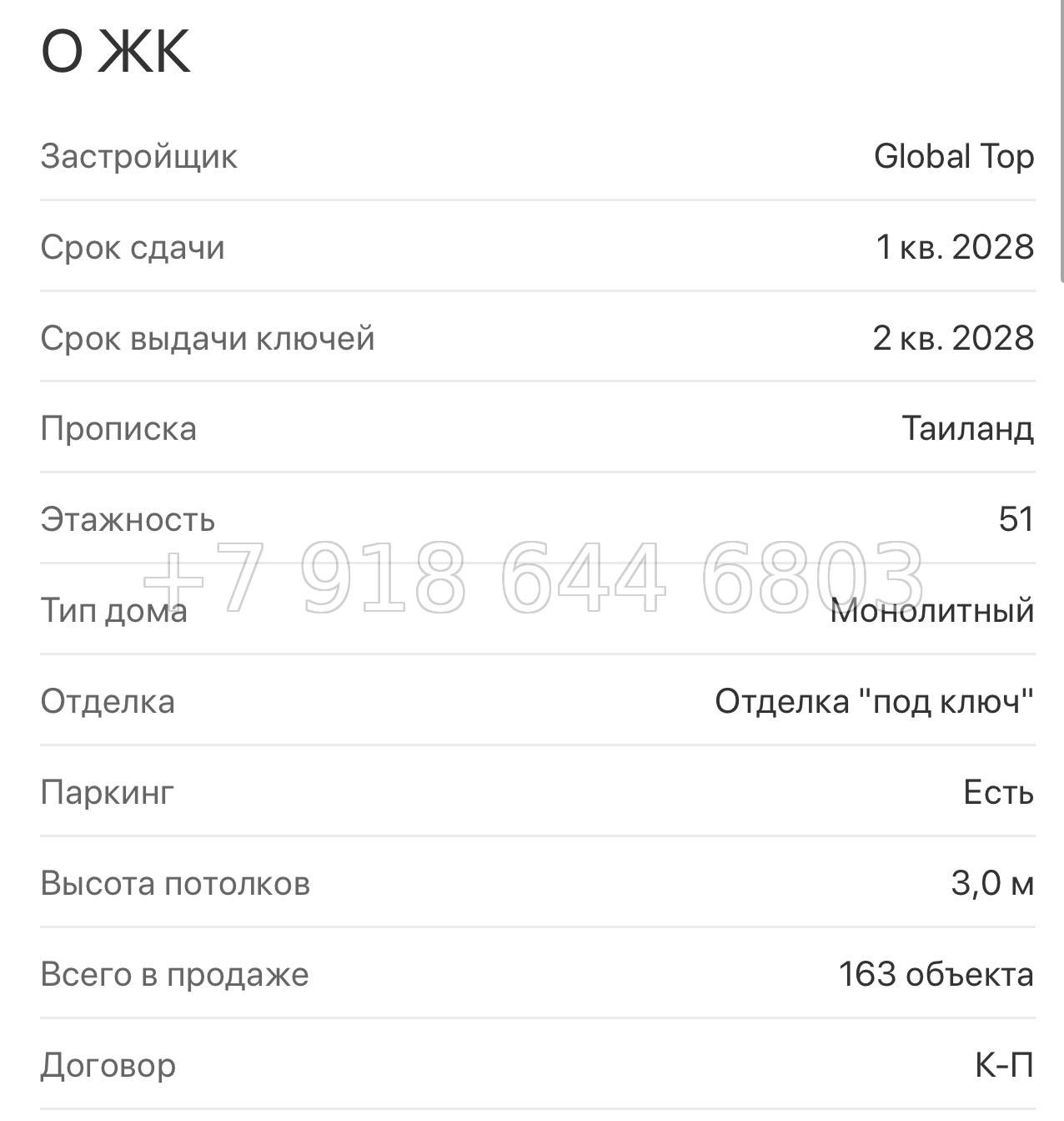 № 8. Marina Golden Bay Global Top Джомтьен пляж р-н - миниатюра 38