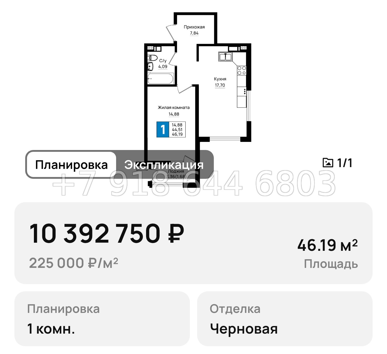 № 1. Новороссийск Резиденция морей - миниатюра 79