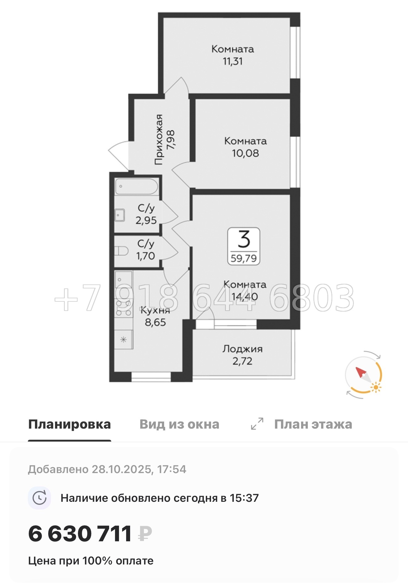 № 81 в. Метро Парнас. ЖК Панорама Юкки  - миниатюра 90