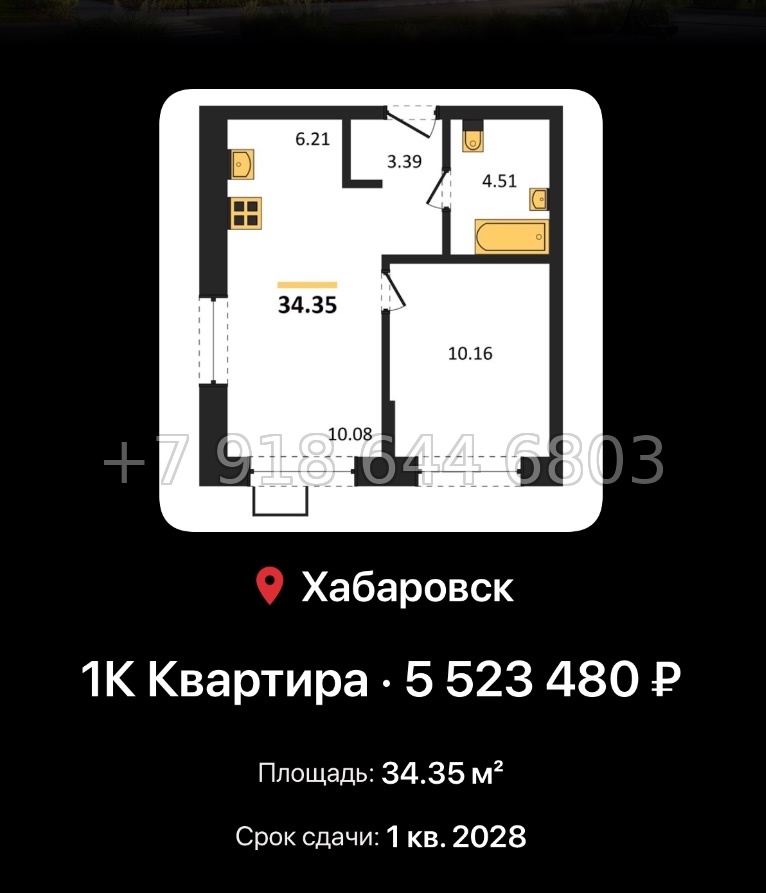 № 4. ЖК Северный парк Хабаровск  - миниатюра 97