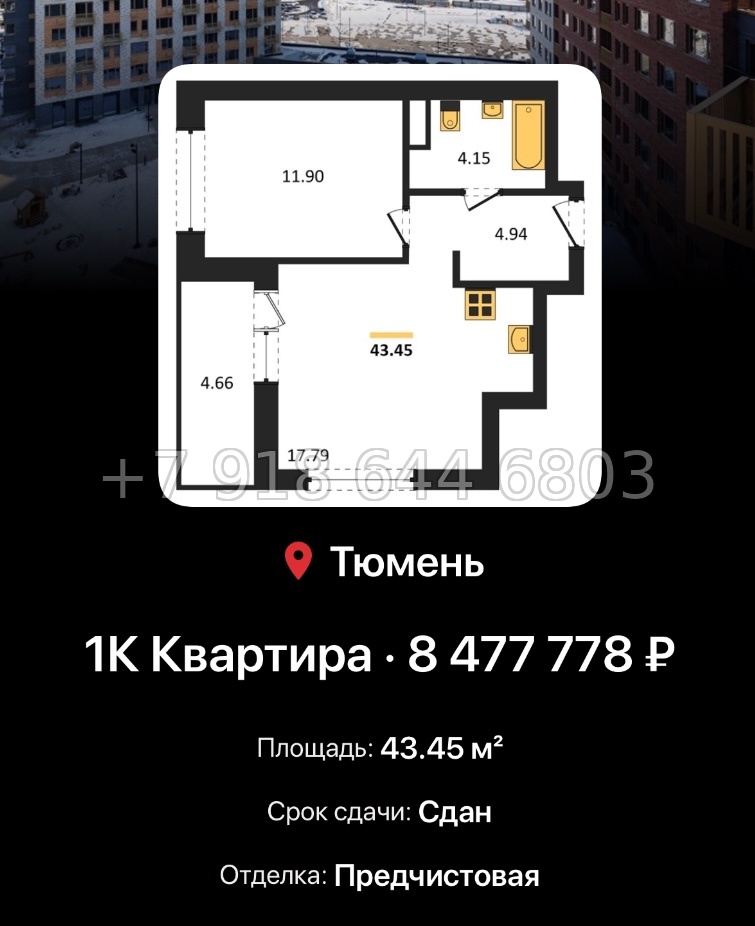 № 1. ЖК Авторский Тюмень  - миниатюра 105
