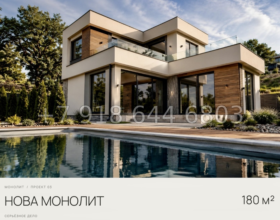 № 3. Проект дома НОВА МОНОЛИТ - миниатюра 2