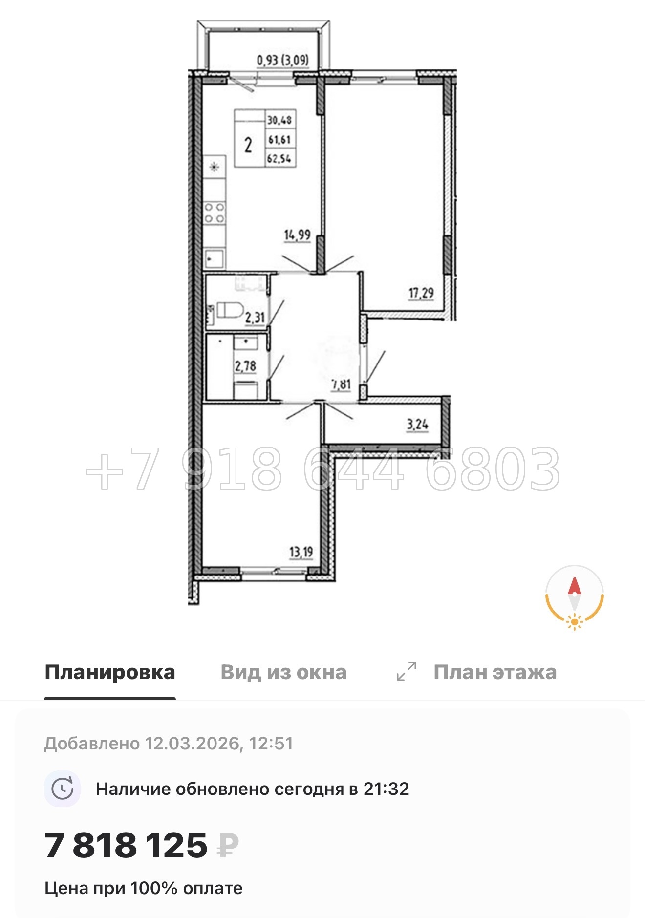 № 79 в. (Частично сдан) Метро Проспект Ветеранов. ЖК Аннино Сити  - миниатюра 135