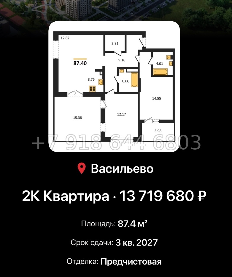 № 4. ЖК Васильевский Остров Казань  - миниатюра 56