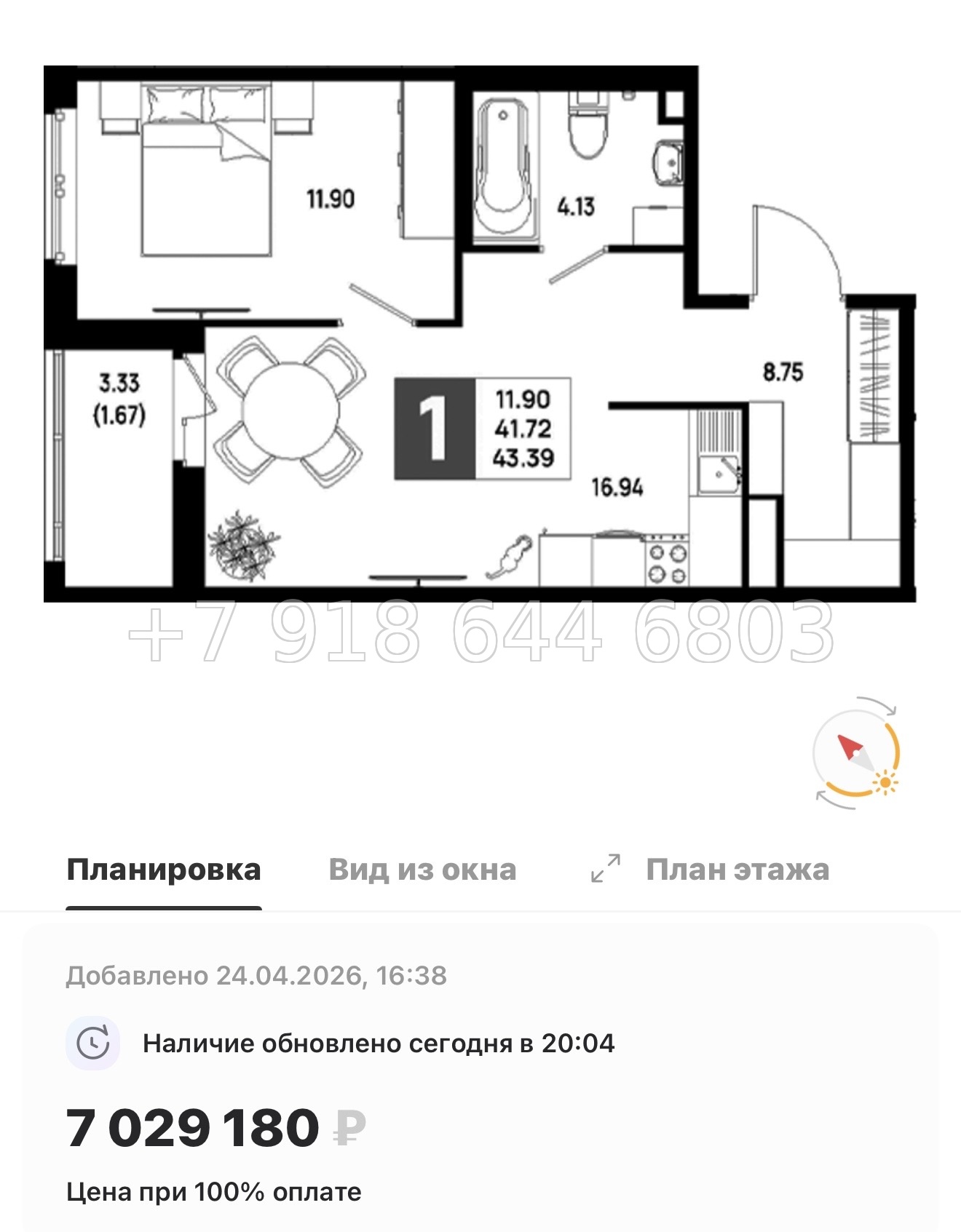 № 101 в. Метро Пролетарская. ЖК Имена - миниатюра 186