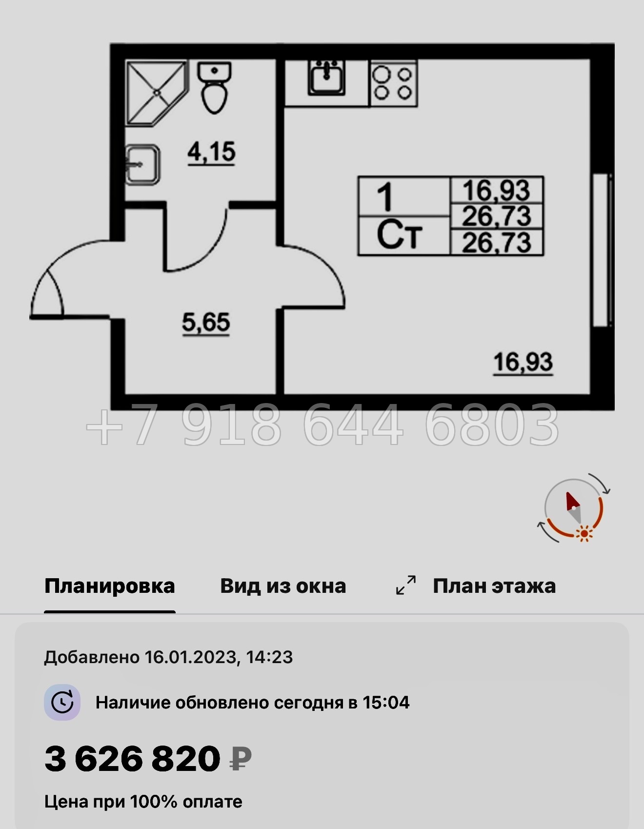 № 20 ы. (СДАН). Метро Купчино. ЖК Полет п. Шушары - миниатюра 33