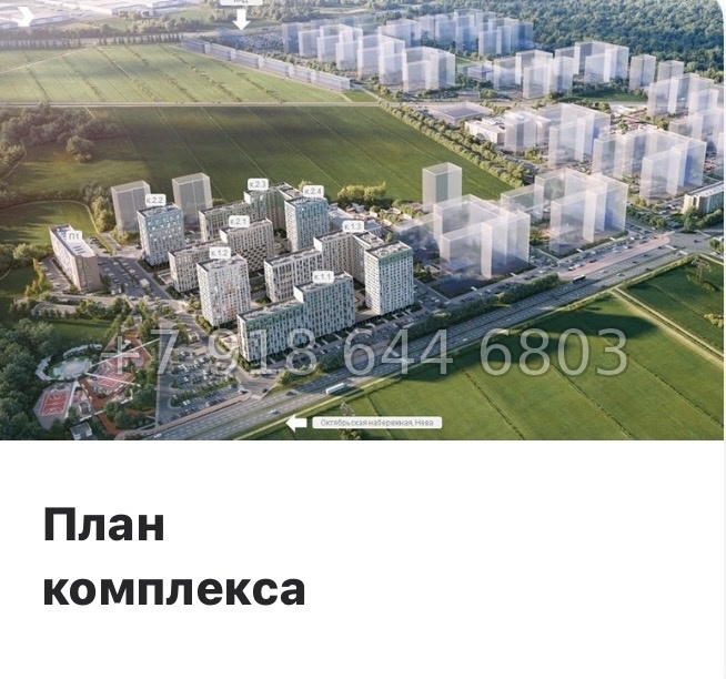 № 80 в. Метро Пролетарская. ЖК Невская Долина Новосаратовка  - миниатюра 66