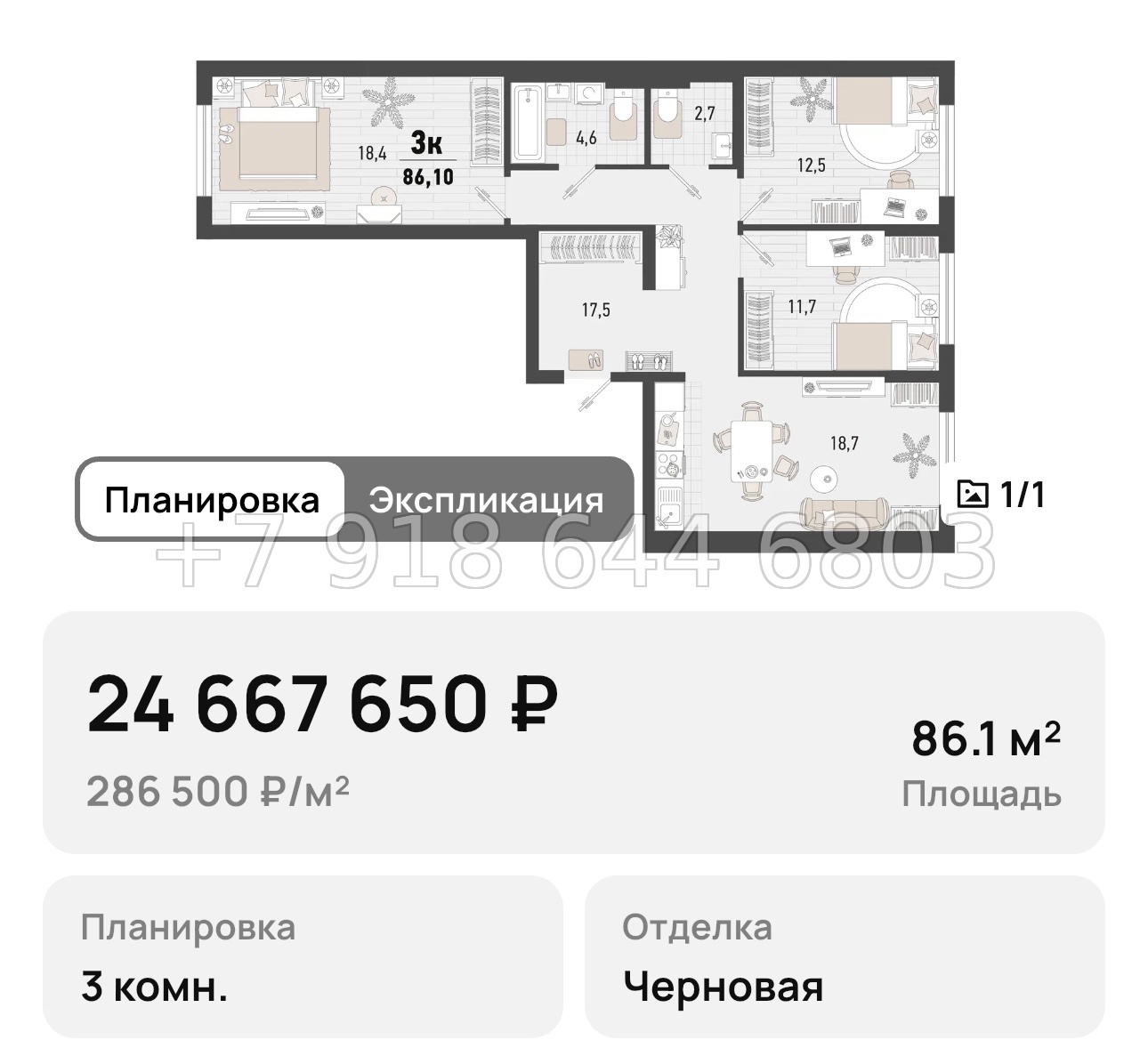 № 3. Новороссийск ЖК Барса - миниатюра 89