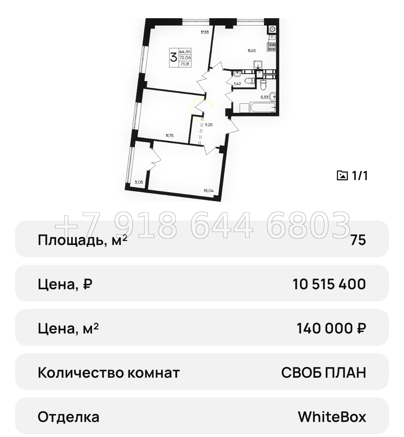 № 19 ю. Симферополь ЖК Парковые Кварталы - миниатюра 21