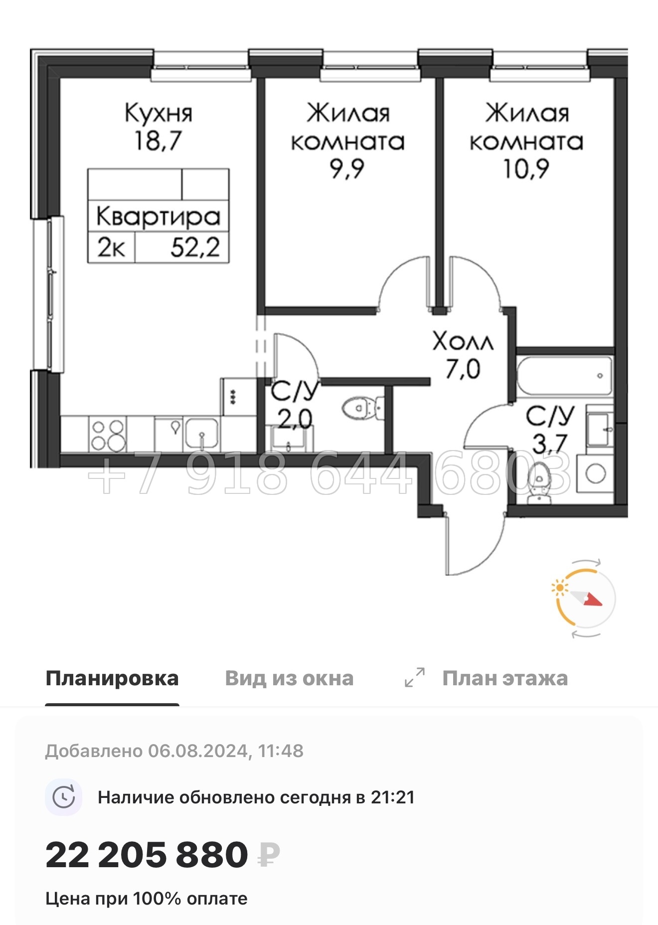 № 50 ы. Метро Приморская ( частично СДАН ). ЖК Шкиперский Санкт Петербург  - миниатюра 57