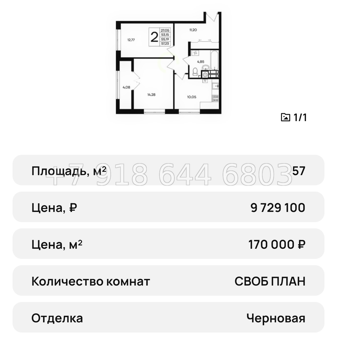 № 38 ю. ЖК Сезоны Евпатория  - миниатюра 36