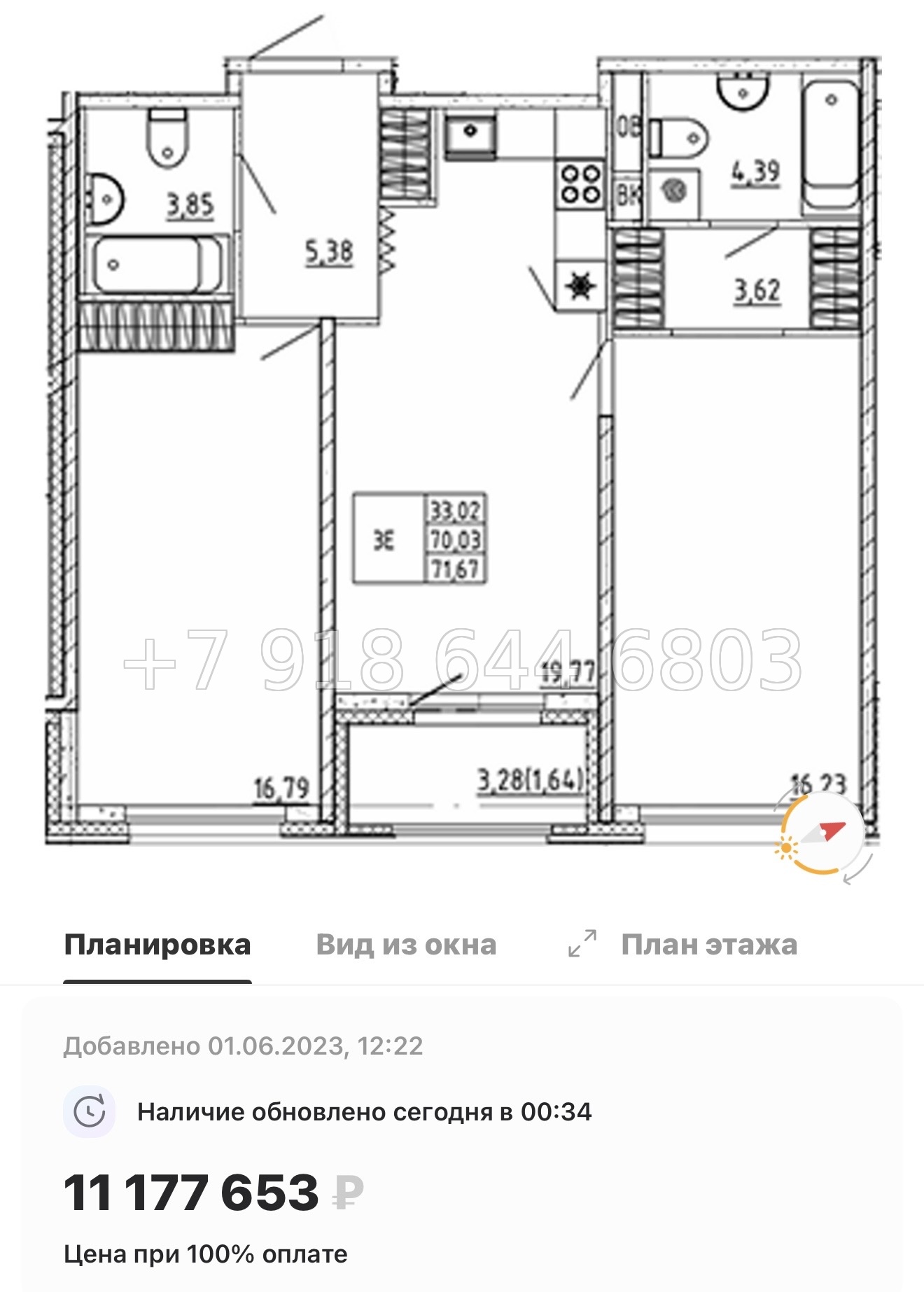 № 15 ы. Метро Девяткино. ЖК Квартал Воронцовский д. Новое Девяткино  - миниатюра 41