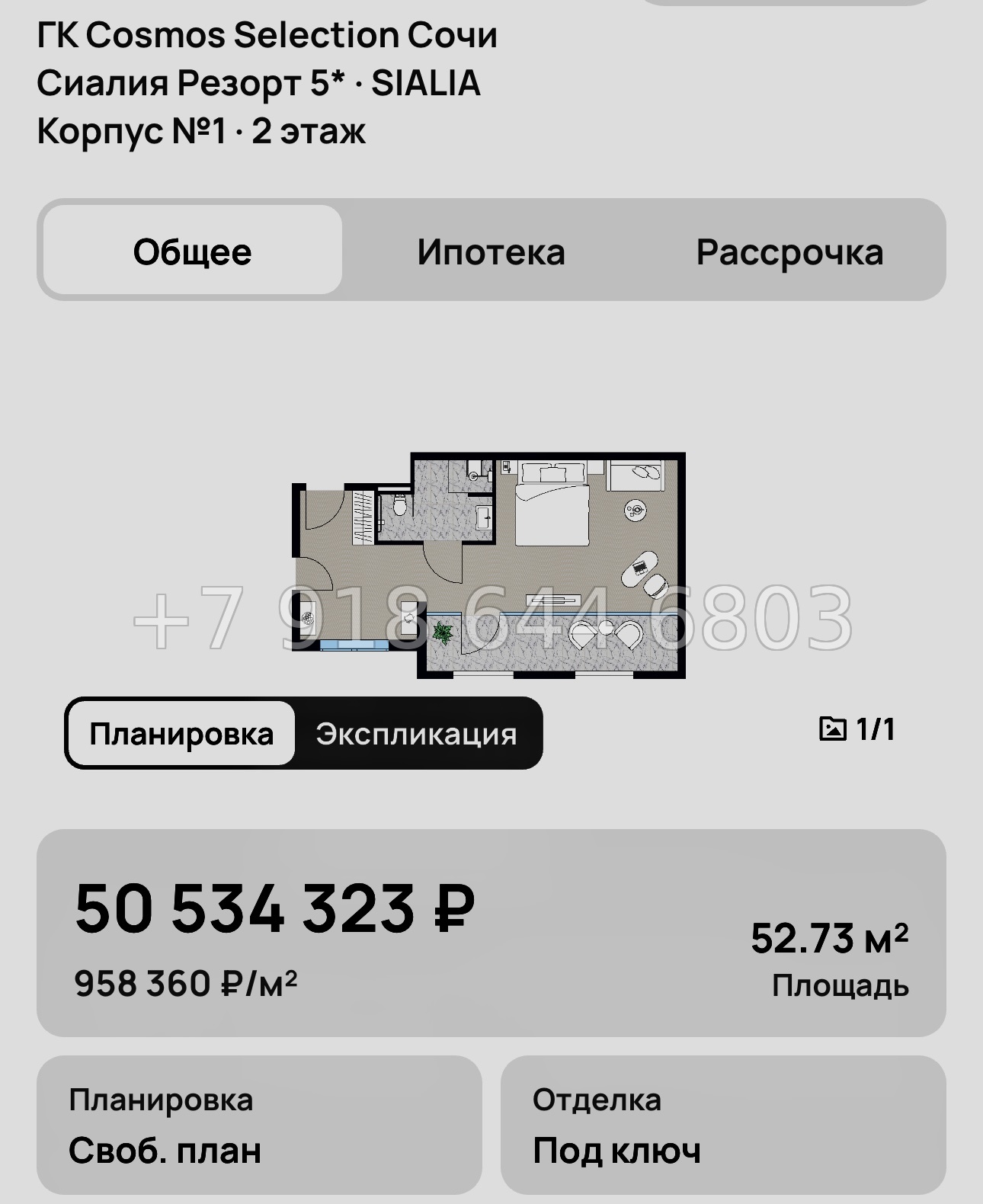 № 8. ГК Cosmos Selection Сочи Сиалия Резорт 5* - миниатюра 58