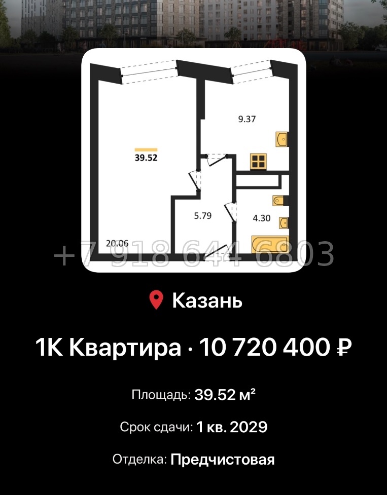 № 5. ЖК Город Солнца Казань  - миниатюра 31