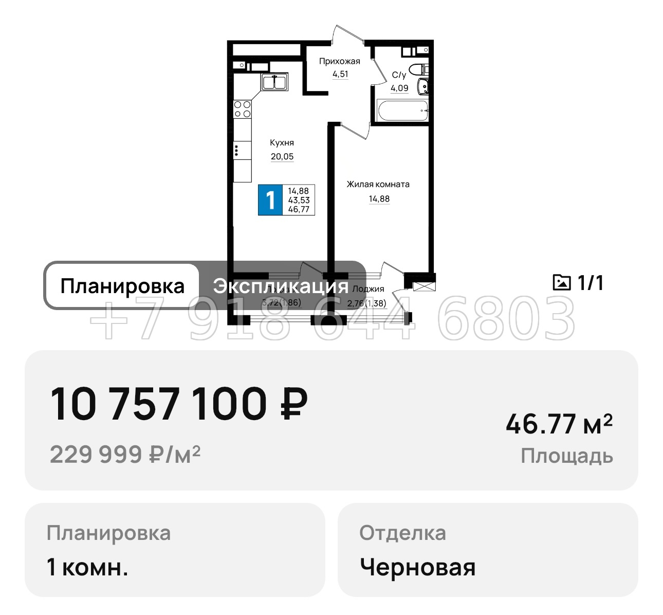 № 1. Новороссийск Резиденция морей - миниатюра 67